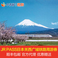 双12特惠：日本新干线JR PASS 7日周游券