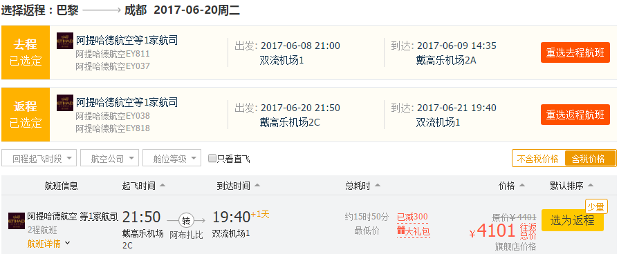 去普罗旺斯看熏衣草:全国多地-法国巴黎特价机