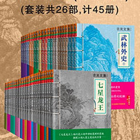 促销活动：亚马逊中国 一周Kindle特价书（共108册）