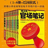 促销活动：亚马逊中国 一周Kindle特价书（共108册）