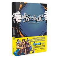 《次元壁》第30话:国漫之崛起,热血,玄幻统统少不了