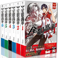 《次元壁》第30话:国漫之崛起,热血,玄幻统统少不了