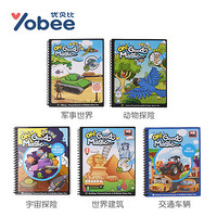 yobee 优贝比 儿童水画册