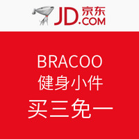 京东 BRACOO健身小件