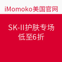 海淘活动：iMomoko 美国官网 SK-II护肤专场