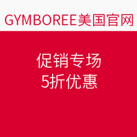 海淘活动：GYMBOREE美国官网 促销专场