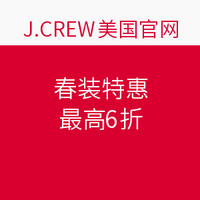 海淘活动：J.CREW美国官网 SALE区 春装特惠