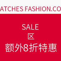 海淘券码：MATCHES FASHION SALE区 