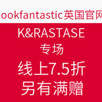 海淘活动：lookfantastic KÉRASTASE 卡诗专场