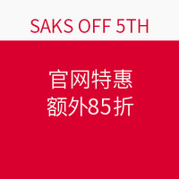 海淘券码：SAKS OFF 5TH官网特惠