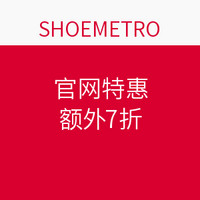 海淘活动：SHOEMETRO 官网特惠