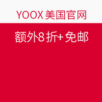 海淘活动：YOOX 美国官网 男装系列专场