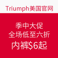 海淘活动：Triumph官网 季中大促