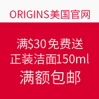 促销活动：ORIGINS 悦木之源 美国官网 好礼相送