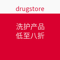 海淘活动：drugstore 洗护产品