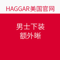 海淘活动：HAGGAR美国官网 男士西裤
