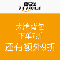 促销活动：亚马逊中国 英国比利时大牌背包