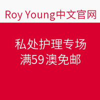 海淘活动：澳洲Roy Young药房 私处护理专场