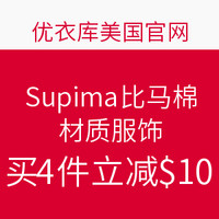 海淘活动：优衣库美国官网 Supima 比马棉 材质服饰