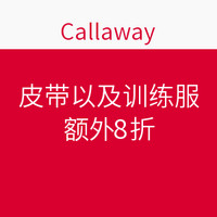 Callaway 皮带以及训练服