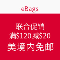 海淘活动：eBags X Visa 联合促销活动