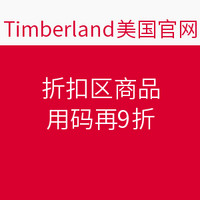 海淘劵码：Timberland 添柏岚 美国官网 折扣区商品