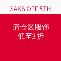 海淘活动：SAKS OFF 5TH 清仓区服饰