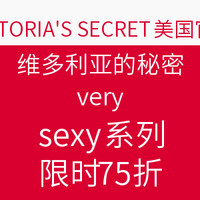 促销活动：VICTORIA'S SECRET 维多利亚的秘密 very sexy系列