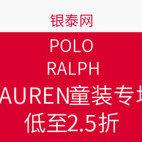 促销活动：银泰网 POLO RALPH LAUREN 童装专场