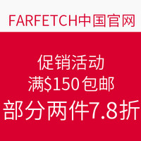 FARFETCH 中国官网  满$150  全球包邮