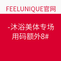 海淘活动：feelunique 沐浴美体专场