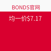 海淘活动：BONDS 官网 女士内衣专场