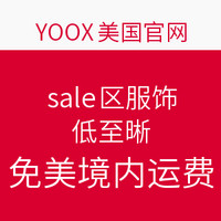 海淘活动：YOOX 美国官网 sale区服饰