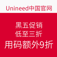 值友专享：Unineed中国官网 黑五促销 低至3折