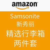 DEAL OF THE DAY：美国亚马逊 Samsonite 新秀丽 精选行李箱两件套