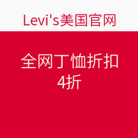 Levi's 美国官网 全网T恤折扣