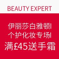 海淘活动：BEAUTY EXPERT Elizabeth Arden 伊丽莎白雅顿 个护化妆专场