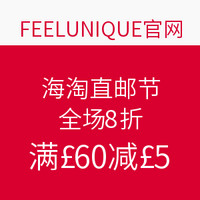 海淘活动：feelunique 美妆保健商城 海淘直邮节