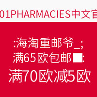 海淘活动：1001PHARMACIES 美妆保健商城 海淘直邮节