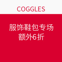 海淘活动：COGGLES 服饰鞋包专场