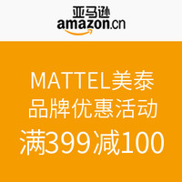 促销活动：亚马逊中国 MATTEL 美泰 品牌优惠活动