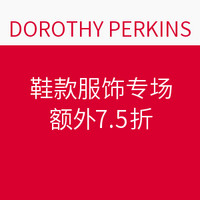 海淘活动：DOROTHY PERKINS 英国服饰商城 鞋款服饰专场