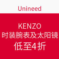 海淘活动：Unineed KENZO 时装腕表及太阳镜专场