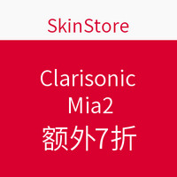 海淘活动：SkinStore Clarisonic 科莱丽 Mia2专场