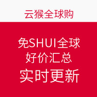 促销活动：云猴全球购 免SHUI全球