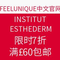 海淘活动：FEELUNIQUE中文网站 INSTITUT ESTHEDERM 雅诗敦品牌