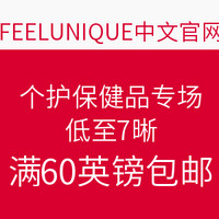 海淘活动：FEELUNIQUE中文网站 个护保健品专场