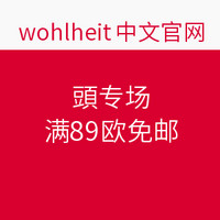 海淘活动：wohlheit中文官网 ​玩具专场