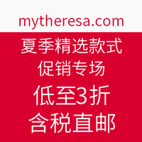 海淘活动：mytheresa 夏季精选款式促销专场