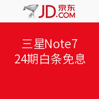 11点开始：SAMSUNG 三星 Galaxy Note7（N9300）全网通4G手机